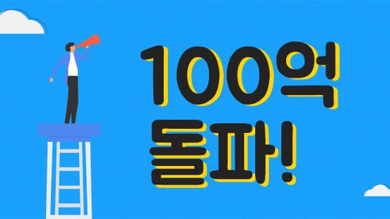 올라핀테크, 누적거래금 100억 돌파…"평가기술 효과 덕"