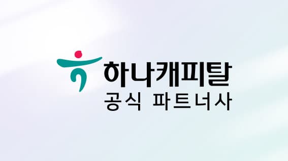 올라핀테크-하나캐피탈 업무협약…"셀러 선정산금 안정적 지급"