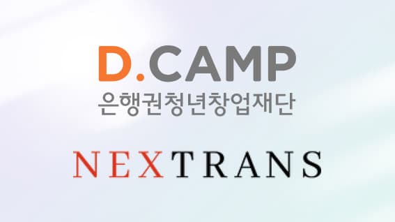 초간편 통합선정산서비스 '올라', 넥스트랜스·디캠프서 시드투자 유치