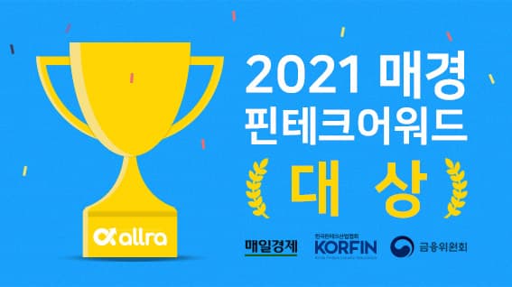 2021 매경 핀테크 어워드 대상