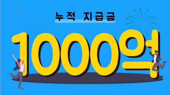 올라핀테크, 선정산 누적 지급액 1천억 원 돌파