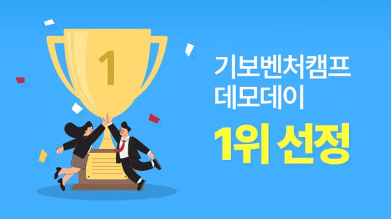 올라핀테크, 기보벤처캠프 9기 데모데이서 우수참여기업에 올라