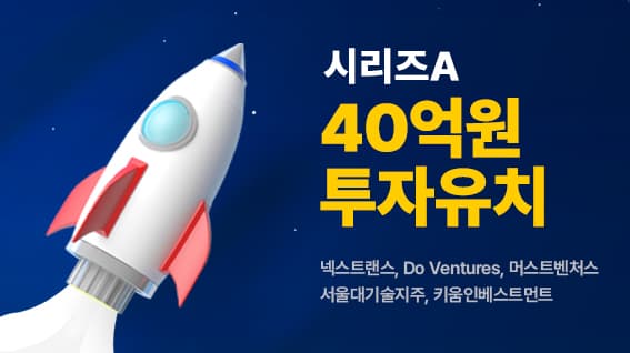 통합선정산서비스 선보인 올라핀테크, 40억 원 규모 시리즈A 투자유치