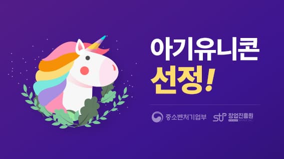 올라핀테크, 중기부 '아기 유니콘 200 육성사업' 최종 선정