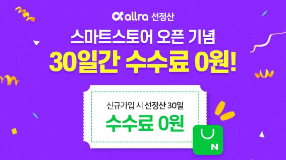 올라핀테크 올라, 네이버 스마트스토어 선정산 서비스 재오픈
