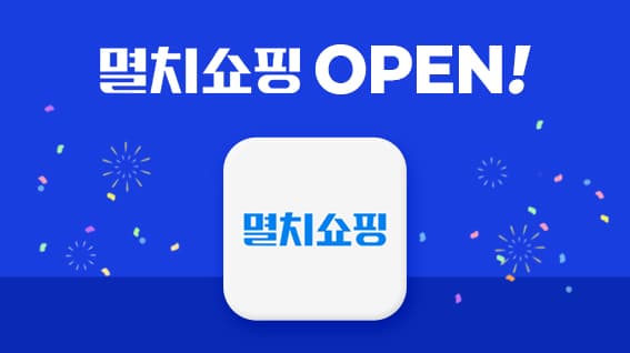 초간편 통합 선정산 서비스 올라, 멸치쇼핑 선정산 서비스 출시