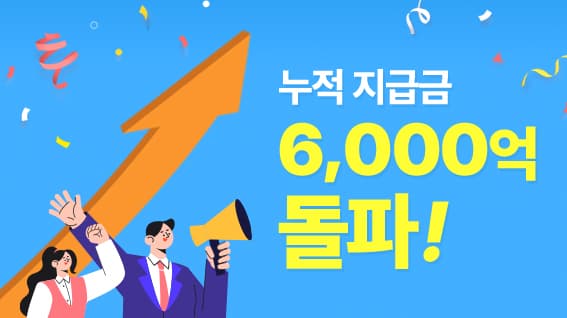 올라핀테크 ‘올라’, 누적 선정산 신청 금액 6,000억 원 넘어