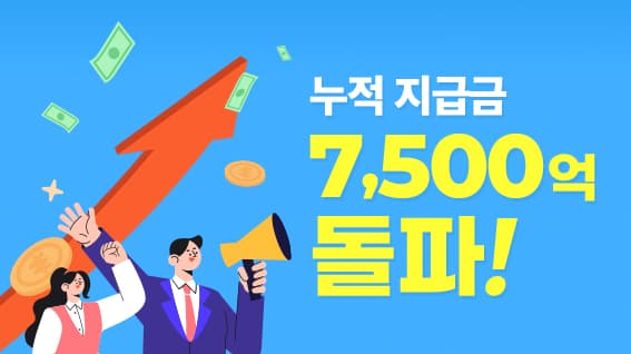 올라핀테크 ‘올라’, 누적 선정산 지급 금액 7500억원 돌파