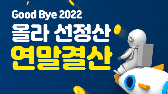 올라핀테크 '올라', 2022 연말 결산 리포트 공개