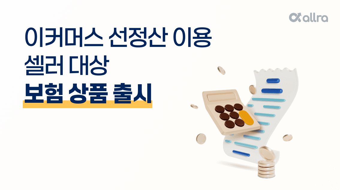 “올라핀테크”, “SGI 서울보증”과 업무 협약을 통해 “올라선정산”서비스를 안정성과 신뢰성 있게 확대 제공