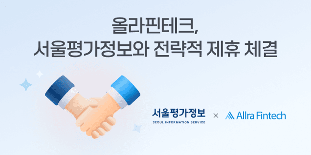 서울평가정보-올라핀테크, 전략적 제휴 계약 체결