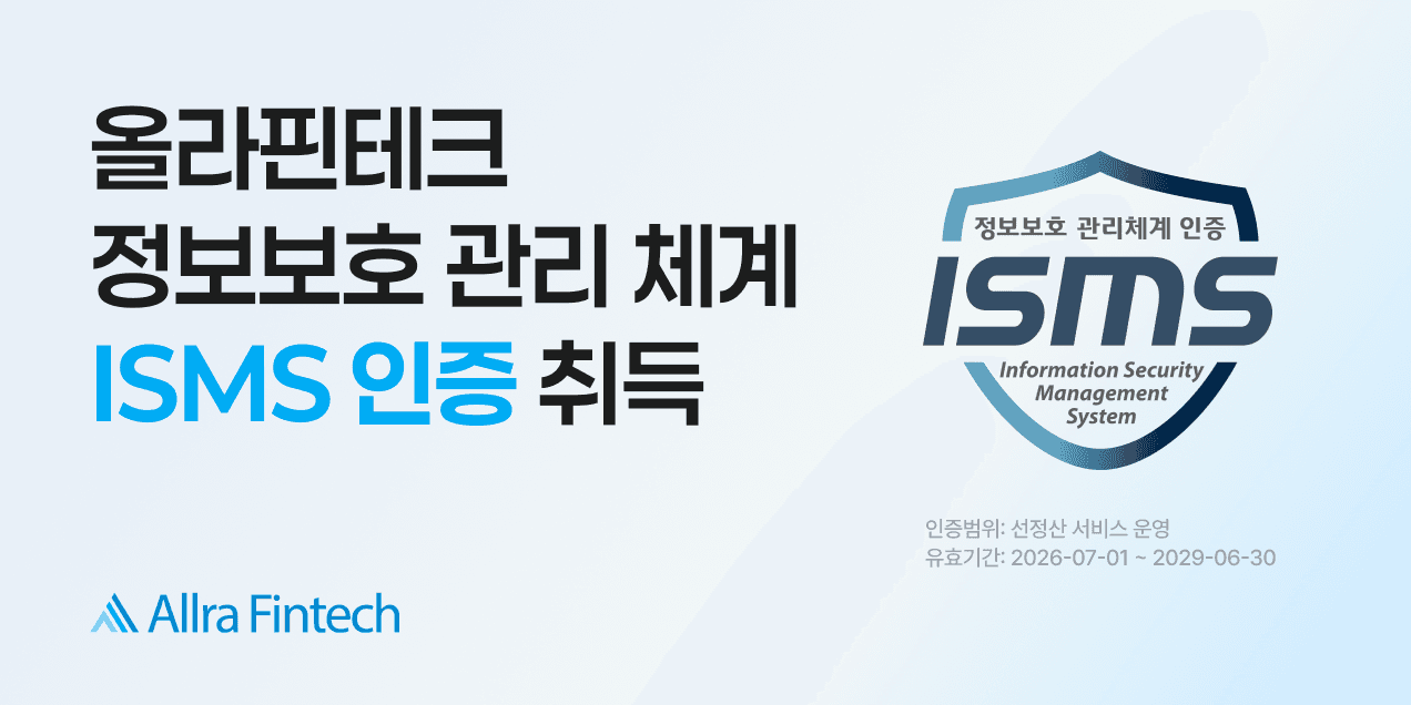 올라핀테크, 선정산 업계 최초 정보보호 관리체계(ISMS) 인증 취득