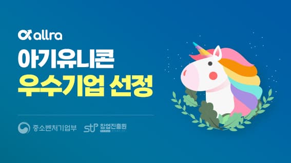 올라핀테크, 중기부 주관 '아기유니콘 200 육성사업' 우수기업 선정