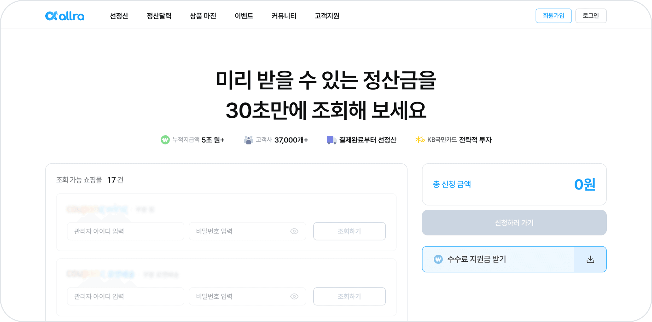 단 30초, 한 줄의 카피가 만든 변화 - 올라핀테크 프로덕트디자인팀