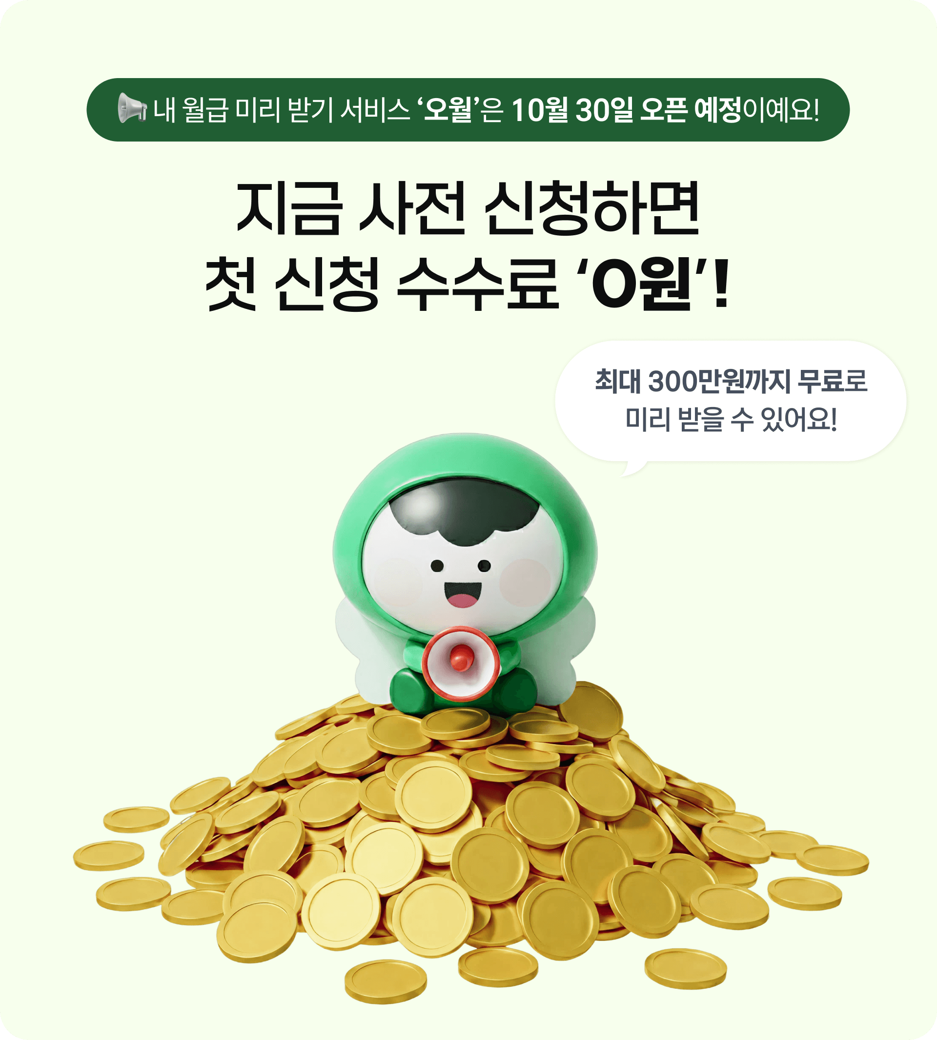 프로모션 혜택 (쿠폰, 포인트 무료)이 정말 전 환에 도움이 될까? - 올라핀테크 마케팅팀